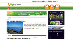 Desktop Screenshot of energytrend.com.tw