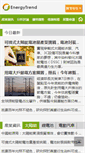 Mobile Screenshot of energytrend.com.tw